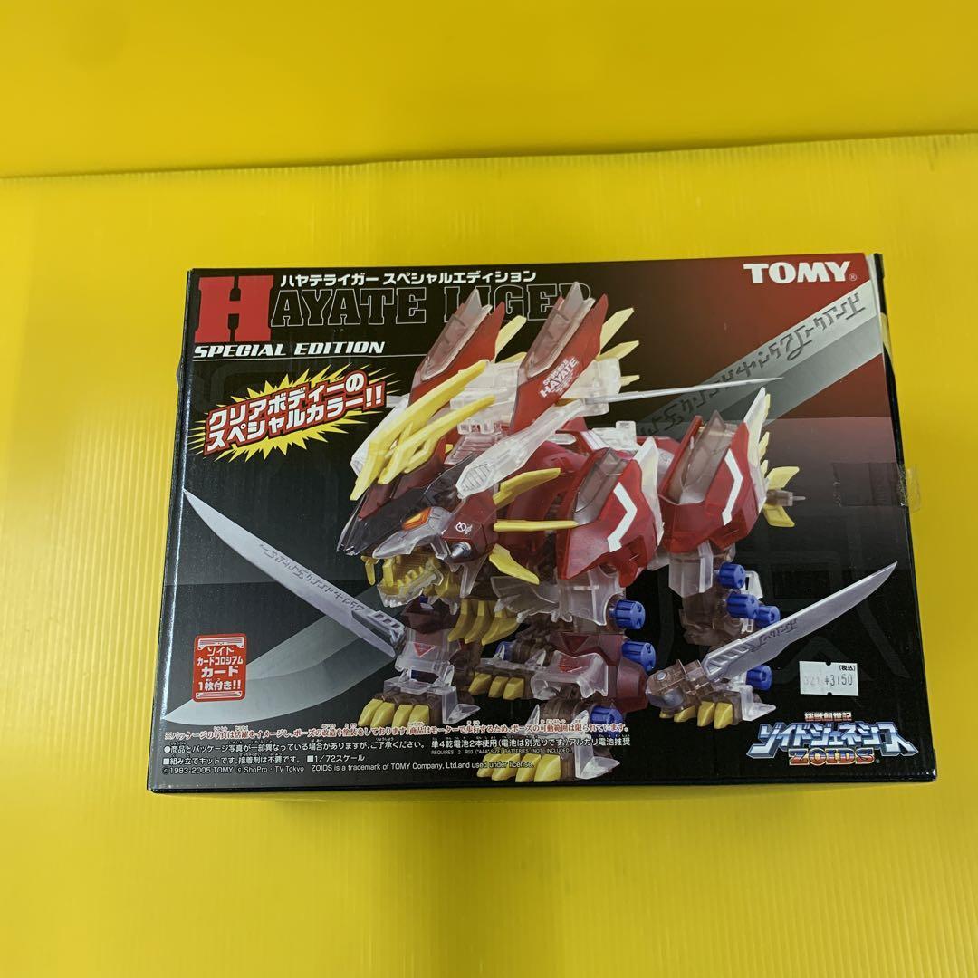 ゾイドジェネシス　ハヤテライガー　スペシャルエディション クリアボディー ゾイドジェネシス ハヤテライガー スペシャルエディション クリア
