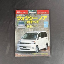 [700 Quick Decision] All Toyota Voxy Noah Motor Fans Separate Volume New Model B