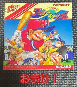 PC Engine BE BALL Manual Only