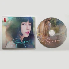 2023 Korean TV Music CD Doona OST Soundtrack Music Album Boxed