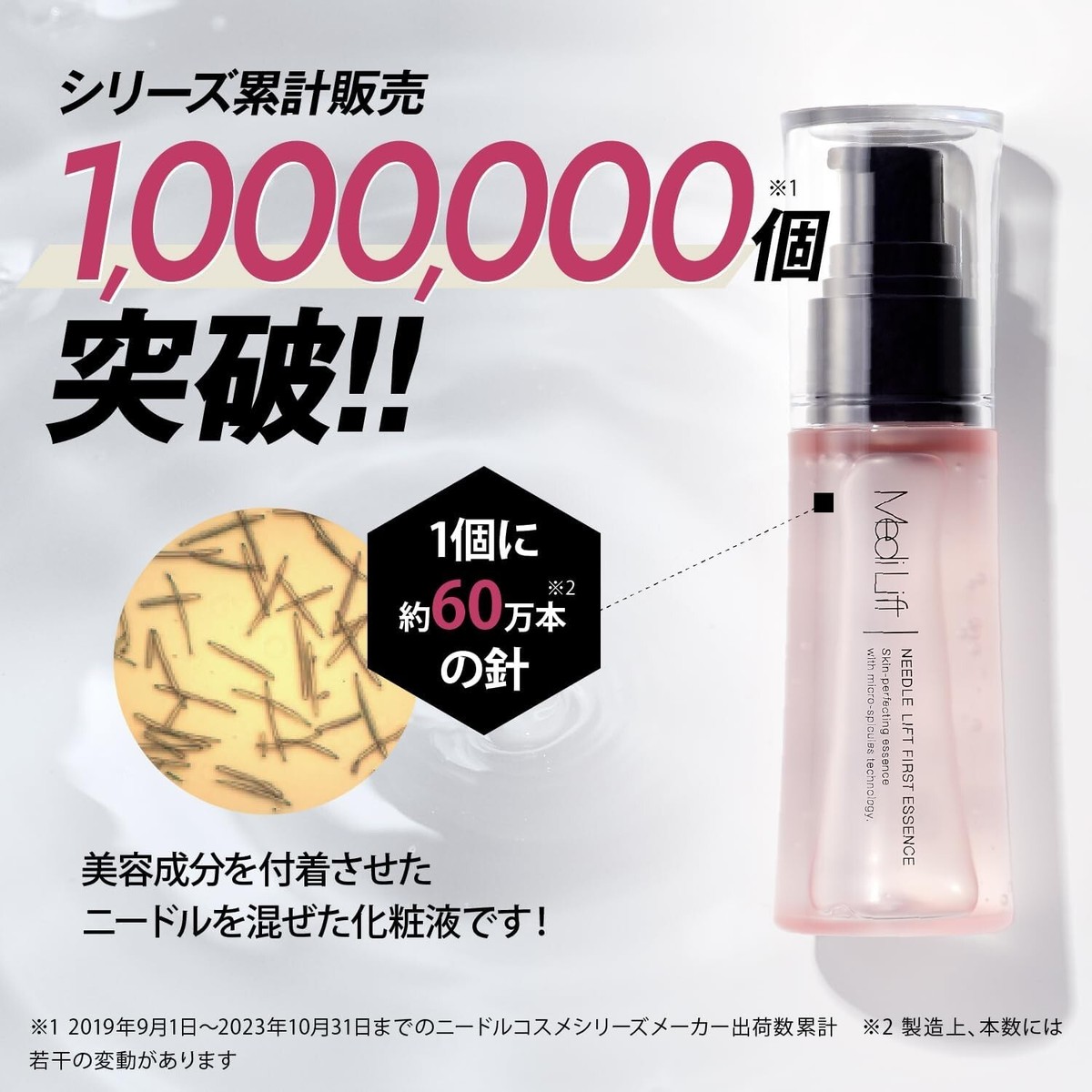 Yaman MediLift NEEDLE LIFT SERUM 18g 3本 Medilift Needle Lift