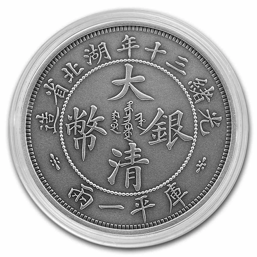 2021 China 1 oz Antique Silver Twin Dragon Dollar Restrike 1000 Mintage - Image 3 of 4