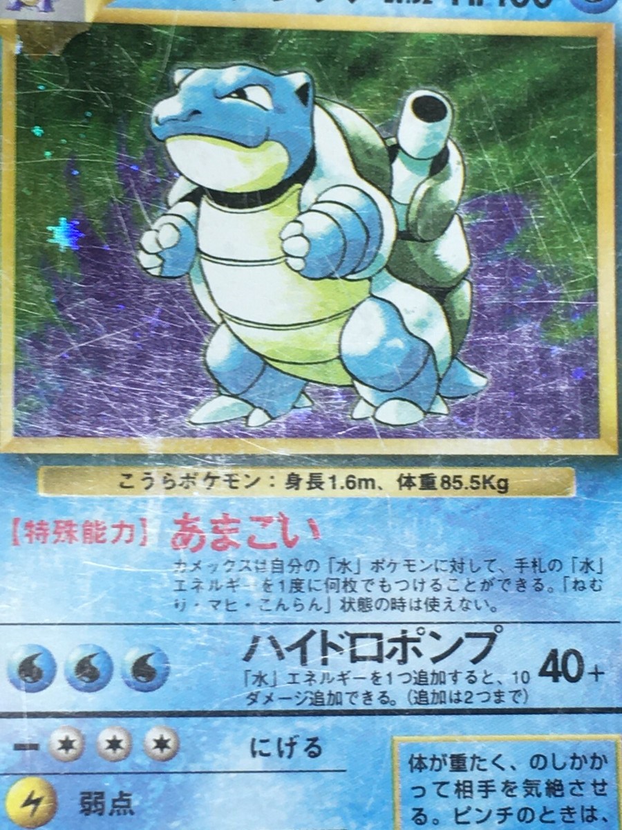 ポケモン - バンダイ　ポケモンカードダス　1996年製　カメックス：Blastoise Yahoo!オークション - PSA 9 MINT Blastoise Basic 1996