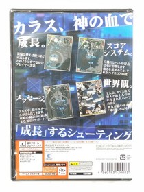 Karous Dreamcast Official Unopened Japanese Shmup Milestone CERO A