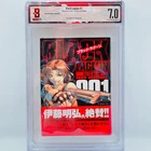BGS 7.0 - Black Lagoon Volume 1 /w Obi - 1st Print Japanese Graded Manga