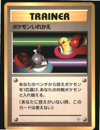 Switch 19 Bulbasaur Deck Pokemon Japanese Near Mint