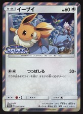 Eevee [Holo] #326/SM-P Prices | Pokemon Japanese Promo | Pokemon Cards