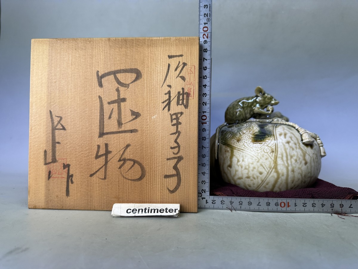 小物 satoimo Y8759 OKIMONO Kiseto-ware Treasure bag Mouse figurine signed box