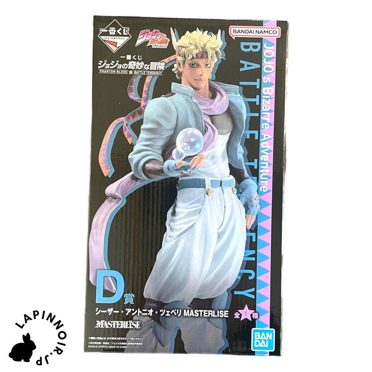 JoJo's Bizarre Adventure Caesar Antonio Zeppeli MASTERLISE figure