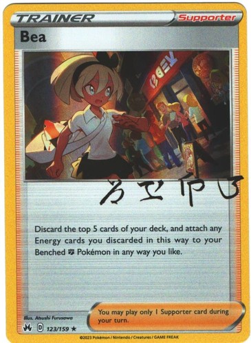 PSA 10 Gem Mint 2023 Pokemon Crown Zenith Elesa's Sparkle Full Art #147/159 | eBay PSA 10 Gem Mint 2023 Pokemon Crown Zenith Elesa's Sparkle Full Art #147/159 | eBay