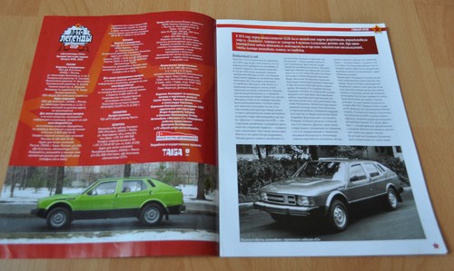Moskvich C1 Meridian Concept Car Magazine Russian NO Brochure Prospekt - 第 2/8 張圖片