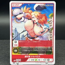 Honor Guard Cerberus LSOR-02-04 N Last Origin Divine Cross Card