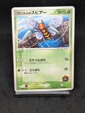 Phantom's Beedrill 001/019 Japanese VS Movie Pack Promo