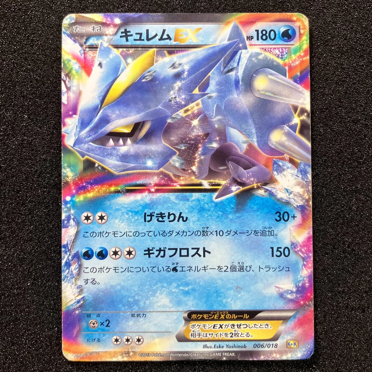 Kyurem Ex 006/018 Blastoise + Kyurem-Ex Combo Deck for sale | eBay