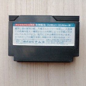 [No Box Theory] Digital Devil Story Megami Tensei Famicom Software