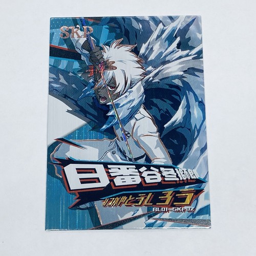 Toshiro Hitsugaya - Bleach TYBW SKP 02 Holo Foil Thick Trading Card Rare Tc7
