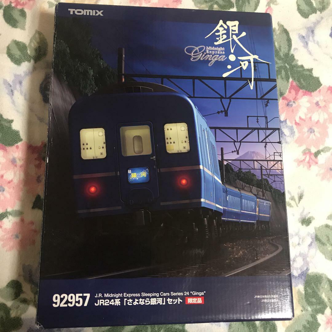 N Gauge Goodbye Galaxy Set N Gauge Goodbye Galaxy Set