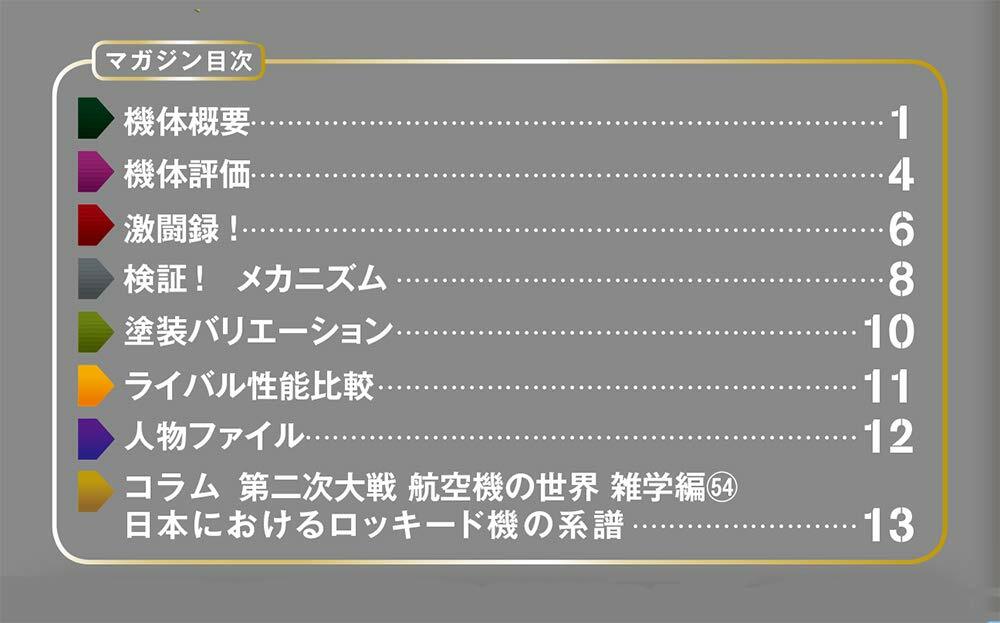 Collection DeAgostini Avion WWII Lockheed P-38 Lightning #90 - Échelle 1/72 - Avec Magazine