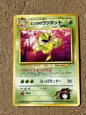 Erika's Victreebel No. 71 Japanese Rare Gym Heroes Pokemon Lightly Played LP 96’