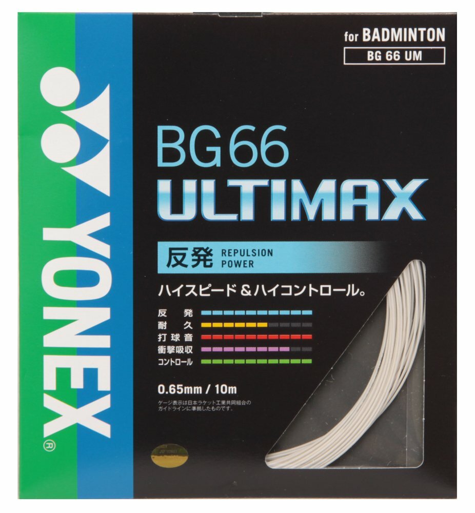 YONEX Badminton String 10m BG66 ULTIMAX 0.65mm White Japan | eBay
