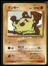 Mankey NO. 056 Common Team Rocket Pokemon Japanese Heavily Played
