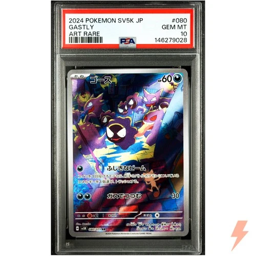 PSA 10 Gastly AR 080/071 SV5K Wild Force - Pokemon Card Japanese 2024 #IZP