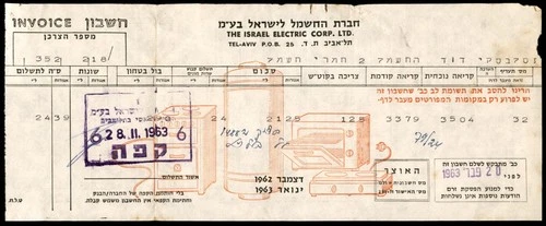 Judaica Israel Old Decorated Invoice The Israel Electric Corporation 1963