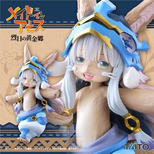 コミック・アニメ Made in Abyss Nanachi Figure Bulk Set Nanachi