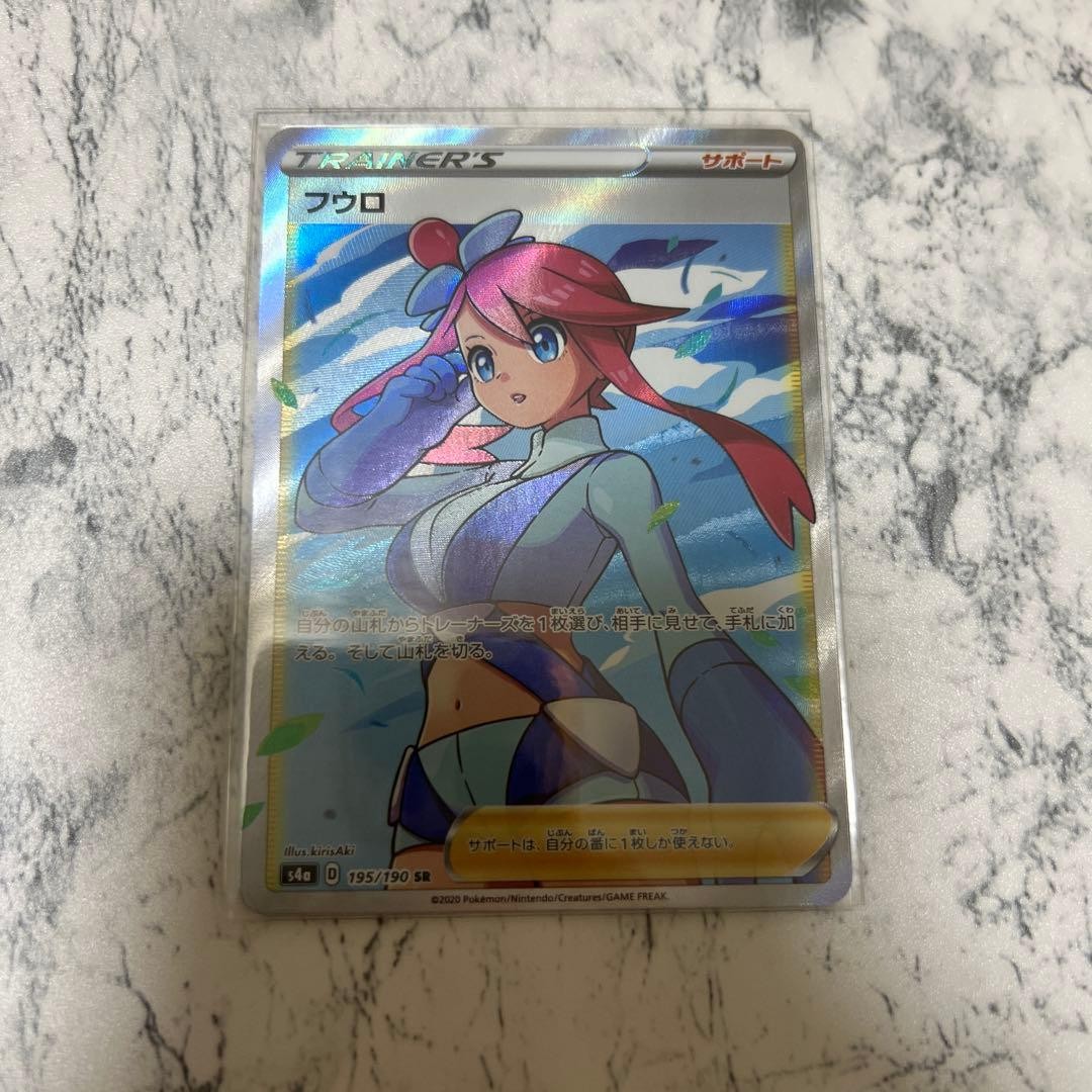Frosmoth SR - Shiny Star V