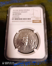Russia 1913 Rouble Romanov Dynasty NGC AU Details Polished Cert#33598764