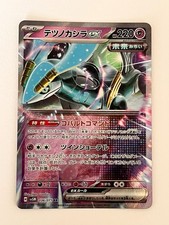 Iron Crown ex #36 Prices | Pokemon Japanese Cyber Judge | Pokemon