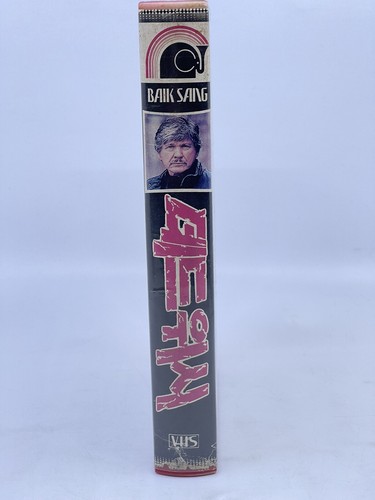Death Wish (1974) Baek Sang Korean NTSC VHS Rental Charles Bronson 1990 Vintage - Picture 2 of 6