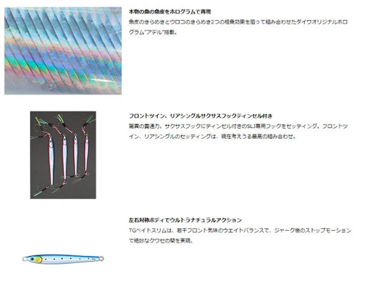DAIWA SLJ TG Bait Slim Metal Jig - 1.6 Oz (45g), Adelflash Sardine Color, For Super Light Jigging - View #12