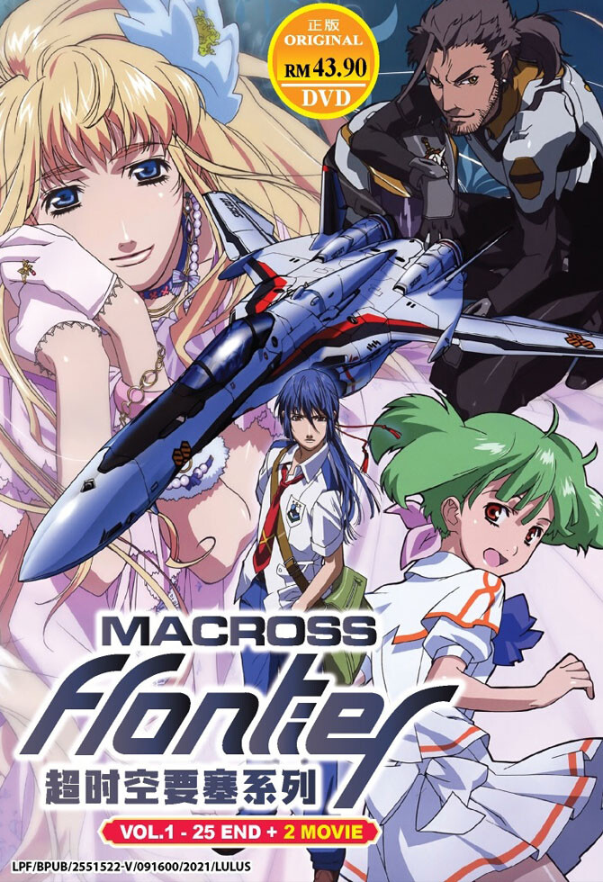 マクロスFrontierDVD 全巻 Anime DVD Macross Frontier (Vol.1-25 End + 2 Movie) English