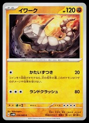 Onix 039/066 Common Future Flash Japanese