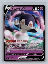 Indeedee V 025/060 Double Rare Shield Pokemon Japanese NM