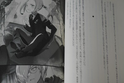 C94限定 SSSS.GRIDMAN スターターブック STARTER BOOK SSSS