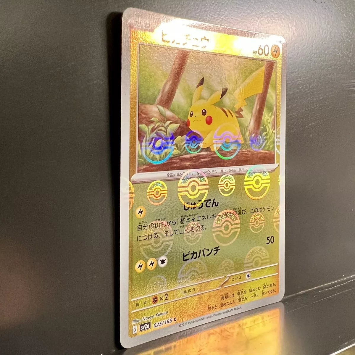 Pikachu (Reverse Holo) C 025/165 SV2a Pokémon Card 151 - Pokemon Card  Japanese