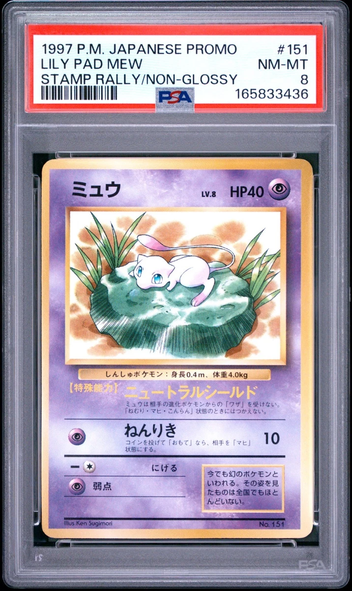 Collectible Individual Grade 8 Mew Pokémon TCG Card Games in