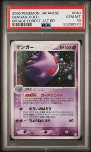 PSA 10 Gengar 040/086 Mirage Forest Holo 1St Edition Japanese 2005 Pokemon GMINT