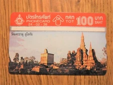 100 UNITS INTERNATIONAL INDONESIA PHONE CARD (37) 