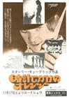 A CLOCKWORK ORANGE　-　Original Japanese  Mini Poster Chirashi