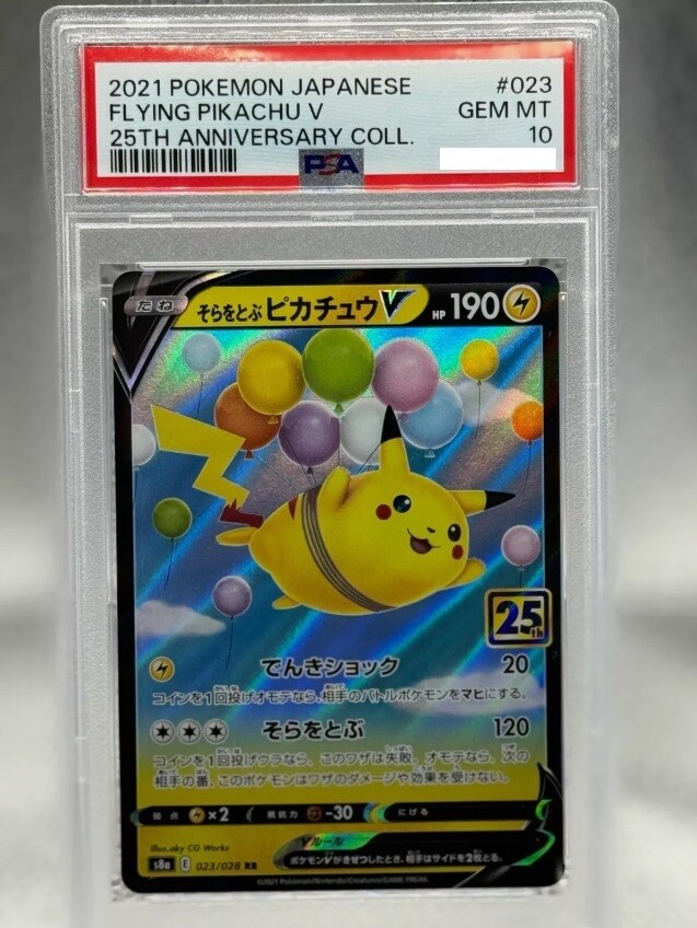 ピカチュウ　mnmzn ピカチュウ mnmzn EX/NM Pokemon Cards Pikachu 001/028 S8a