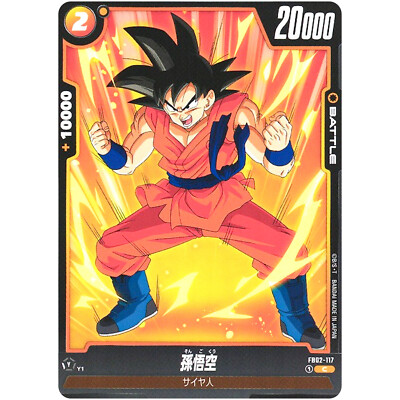 Son Goku FB02-117 C Blazing Aura - Dragon Ball Fusion World