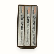 Japanese Naval Vessels Illustrated 1869 1945 Fukui Shizuo 3 Volume Set