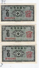 SOUTH KOREA 1962 5 Won banknote P-31a Crisp XF-AU, This is for 1 banknote Only