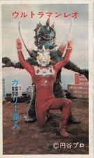Ultraman Leo vs Alien Carley Menko Card Tsuburaya Pro Japanese 38134 Vintage