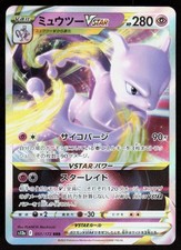 Mewtwo VSTAR #51 Prices | Pokemon Japanese VSTAR Universe