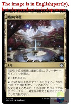 Magic: The Gathering MTG Jpver 350 Secluded Courtyard [LCC]