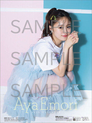 Aya Emori 2025 Wall Calendar with AR movie tracking number available